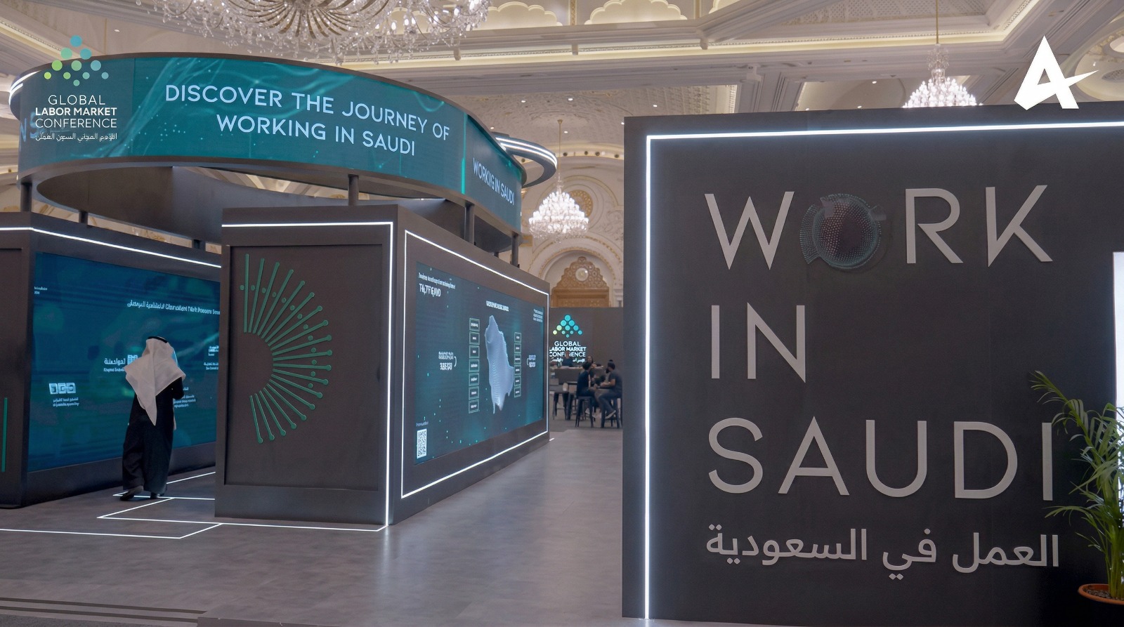 المؤتمر الدولي لسوق العمل